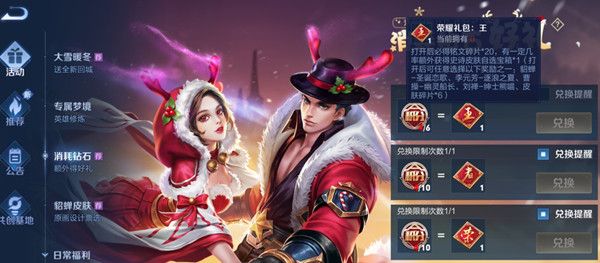 王者荣耀2021年钻石消耗活动怎么玩？2021.12消耗钻石活动奖励一览[多图]图片1
