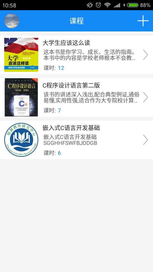 校园-教师app_校园-教师app最新版下载_校园-教师app官网下载手机版