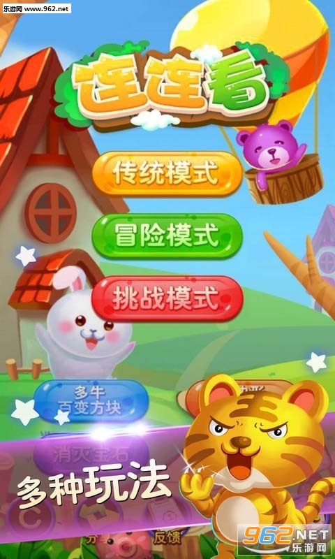 开心连连看赢话费版_开心连连看赢话费版破解版下载_开心连连看赢话费版中文版下载