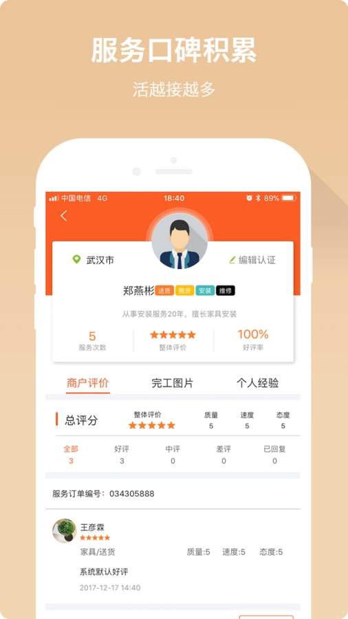 共享师傅下载_共享师傅下载官网下载手机版_共享师傅下载iOS游戏下载