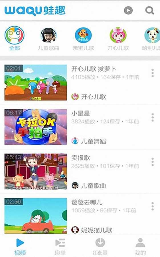 儿童歌曲大全app_儿童歌曲大全app中文版下载_儿童歌曲大全appapp下载