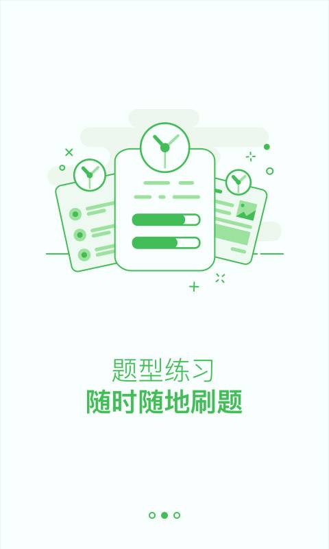 考研泉题库app_考研泉题库app最新版下载_考研泉题库app最新版下载