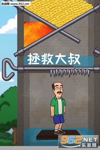 拯救大叔游戏