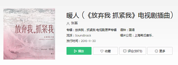 抖音做一个愿意为你奋不顾身的人是什么歌