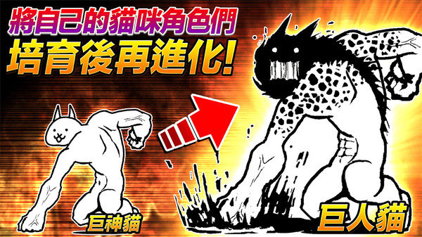 猫咪大战争2022APP版下载_猫咪大战争官方正版下载v11.4.0 手机中文版
