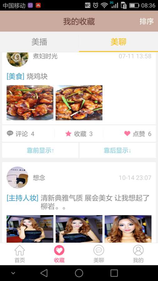 美了app_美了app下载_美了appios版