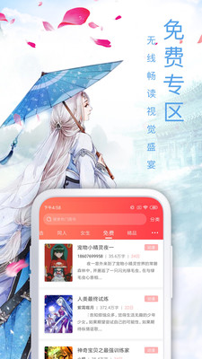 飞卢小说免费手机版下载_飞卢小说免费手机版下载ios版_飞卢小说免费手机版下载安卓版下载