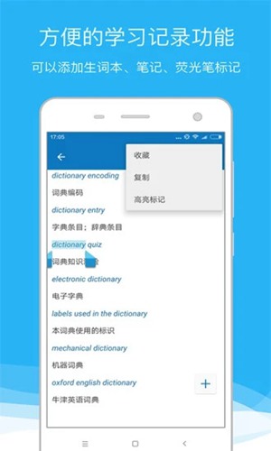 欧路词典app下载_欧路词典app下载官方版_欧路词典app下载下载