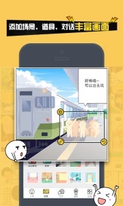 人人漫画家app下载_人人漫画家app下载中文版_人人漫画家app下载攻略