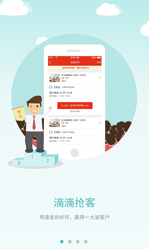 AA找房经纪版app_AA找房经纪版app手机版安卓_AA找房经纪版appiOS游戏下载