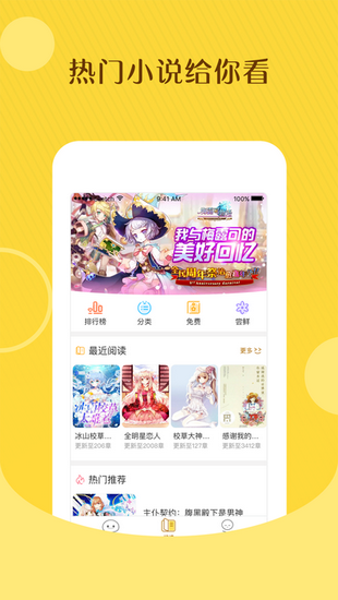 汤圆小说