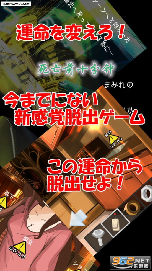 死亡前十分钟汉化版