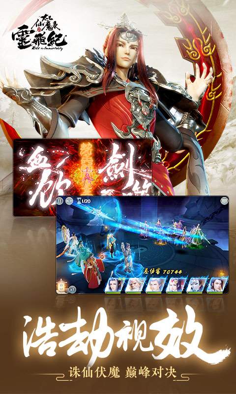 太乙仙魔录之灵飞纪app_太乙仙魔录之灵飞纪安卓版app_太乙仙魔录之灵飞纪 1.1.0手机版免费app
