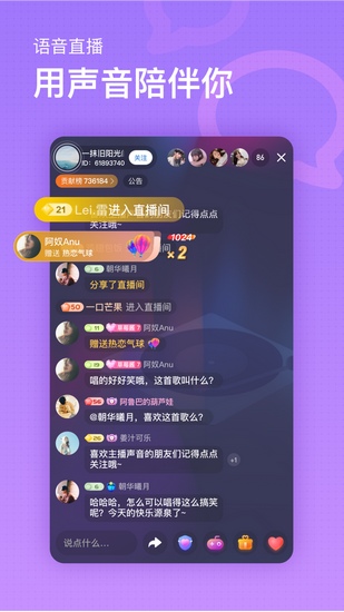 鱼耳直播app下载_鱼耳直播app下载ios版下载_鱼耳直播app下载中文版