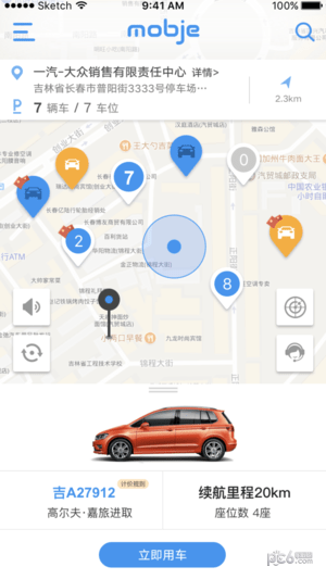 摩捷出行app