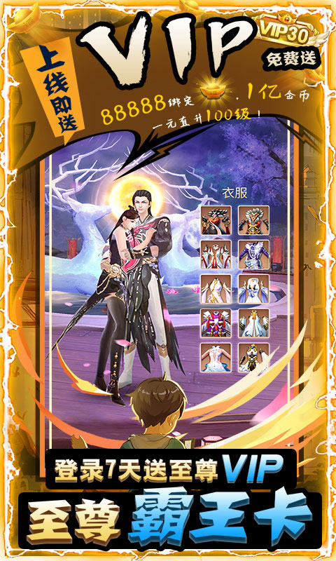 九幽仙域无限送充值_九幽仙域无限送充值公益服_变态版九幽仙域无限送充值无限元宝服_九幽仙域无限送充值官网