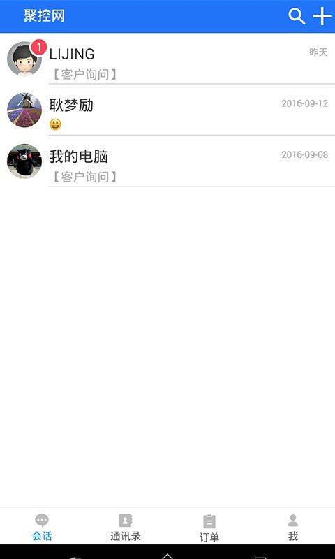 聚信app_聚信app最新版下载_聚信app手机游戏下载