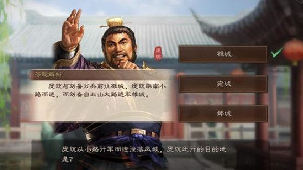 2022三国志战略版元宵灯谜答案是什么？2022元宵灯谜正确答案汇总[多图]图片2