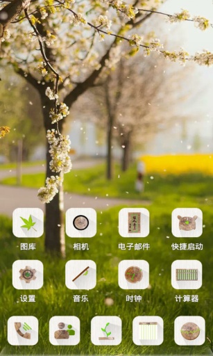 时间的年轮-宝软3D主题app_时间的年轮-宝软3D主题app手机游戏下载