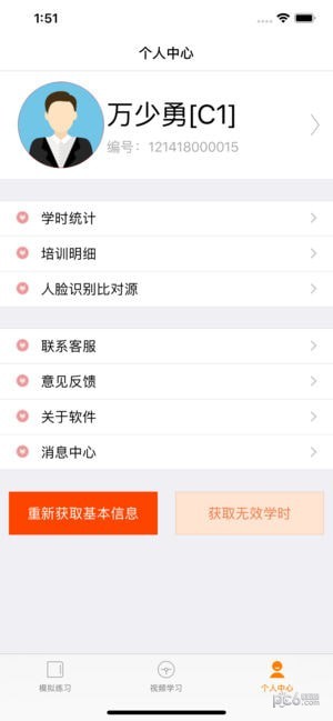 巨峰驾培理论app