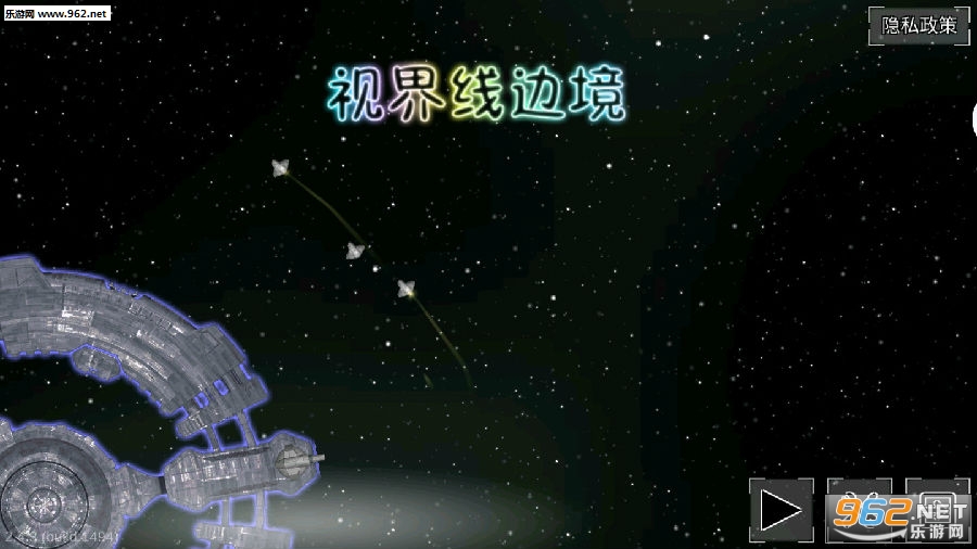 视界线边境最新版本