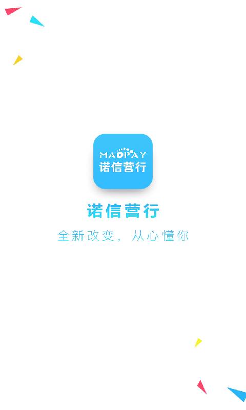 诺信营行app_诺信营行app电脑版下载_诺信营行app最新版下载