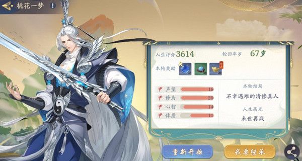 武林闲侠桃花一梦怎么玩？桃花一梦活动图文攻略[多图]图片2