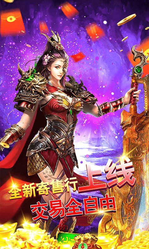 至尊十三道打金特权下载_至尊十三道打金特权手机手机版