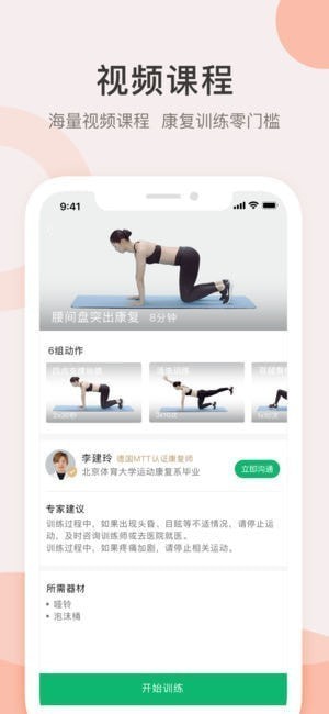 慧诊健康app