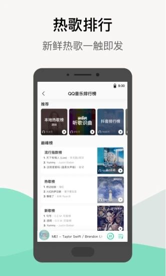 QQ音乐App下载_QQ音乐App下载最新版下载_QQ音乐App下载安卓版下载