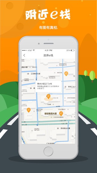 e栈快递侠app