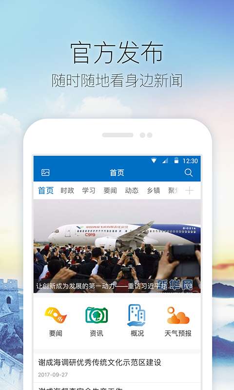 泉乡泗水下载_泉乡泗水下载安卓版_泉乡泗水下载中文版下载