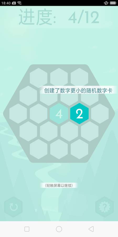 十二分之一app_十二分之一app最新官方版 V1.0.8.2下载 _十二分之一app手机游戏下载