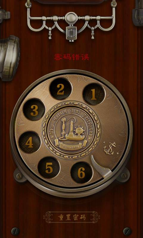 复古电话密码锁app