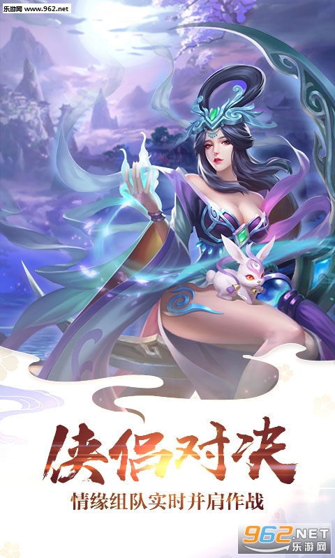 梦回修真ios商城版