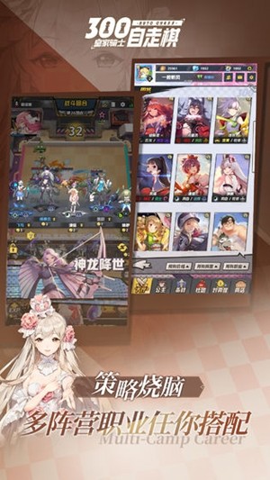 皇家骑士300自走棋iOS