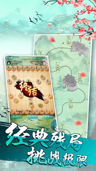 乐云中国象棋下载免费_乐云中国象棋APP版下载v1.0.5 手机版