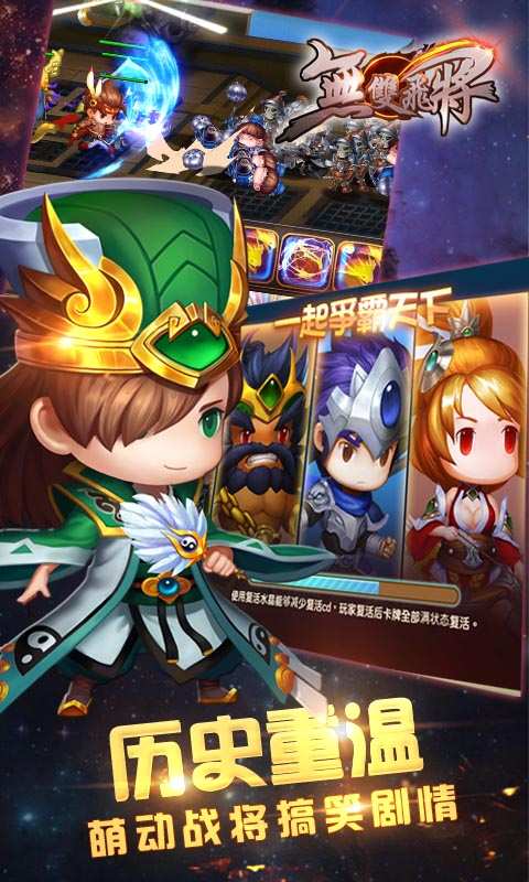 无双飞将app_无双飞将app中文版下载_无双飞将app中文版下载