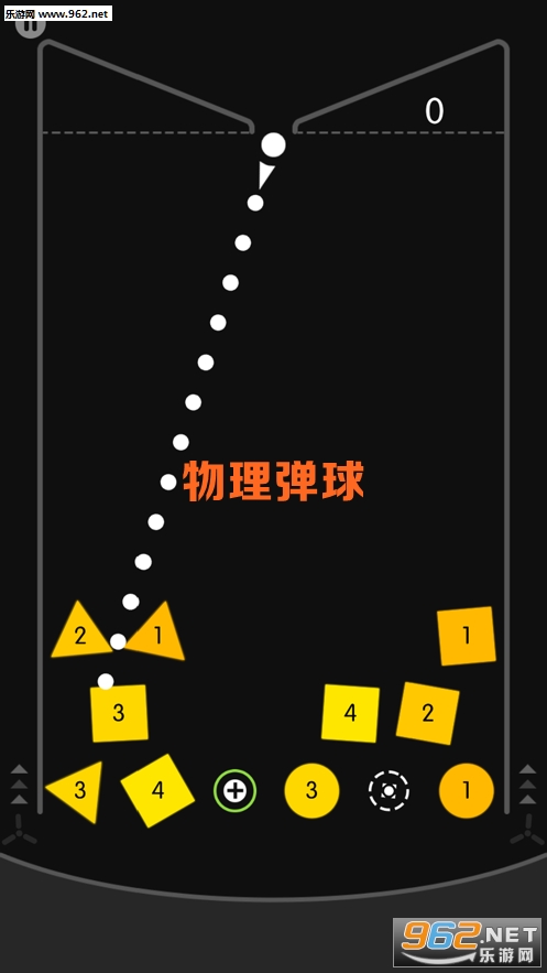 物理弹球红包版