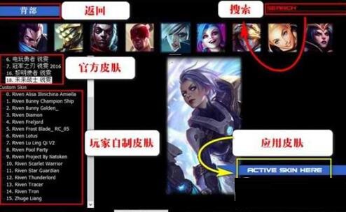 lol换肤大师用法步骤