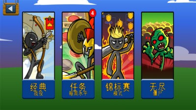 火柴人英雄战场手游下载-火柴人英雄战场APP下载 v2020.2.29