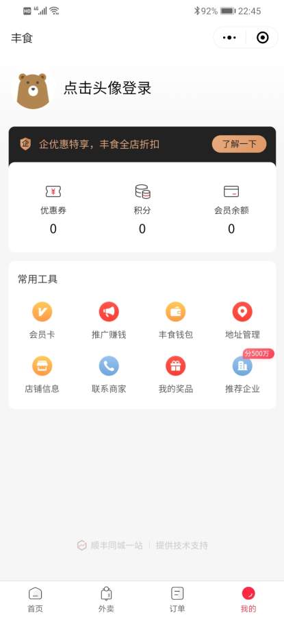 丰食下载_丰食下载手机版安卓_丰食下载ios版