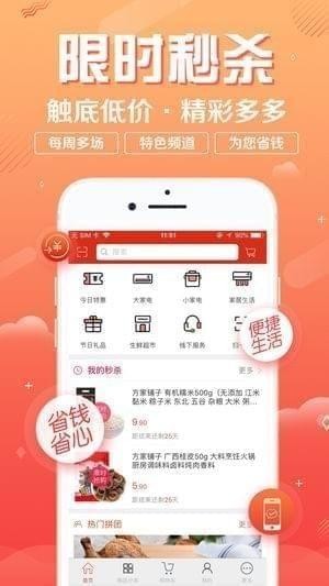 创特商城app