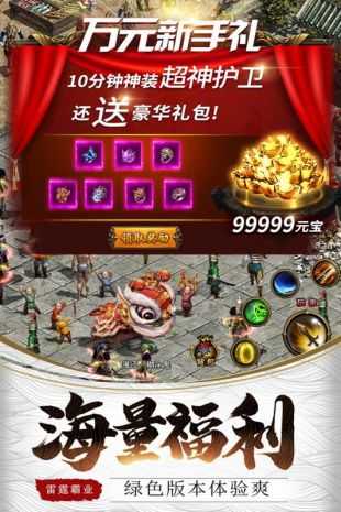 新开韩版中变传奇