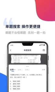 有道作业宝下载_有道作业宝下载中文版下载_有道作业宝下载小游戏