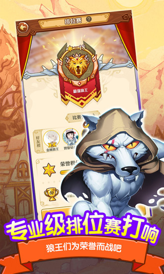 饭局狼人下载手机app_饭局狼人游戏官方正版下载v4.2.0 手机APP版
