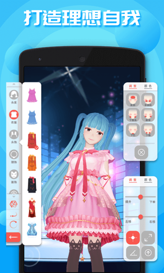 虚拟偶像app下载_虚拟偶像app下载破解版下载_虚拟偶像app下载中文版下载