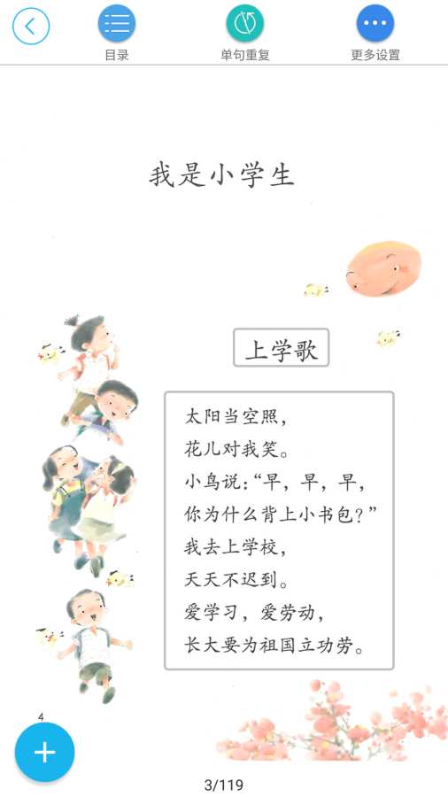 人教点读app_人教点读appiOS游戏下载_人教点读app破解版下载