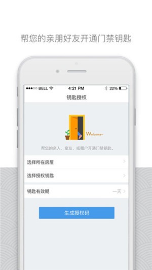 嘿芝麻社区app