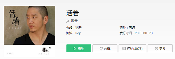 抖音慌慌张张匆匆忙忙是什么歌